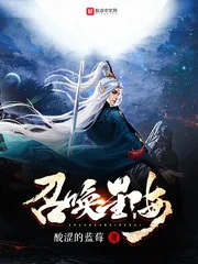 《召唤星海》小说封面