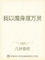 《异界魔王我当定了》小说封面