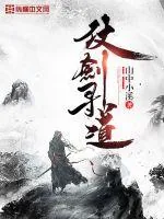 《仗剑寻道》小说封面