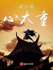 《此人杀心太重》小说封面