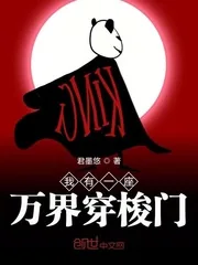 《我有一座诸天万界穿梭门》小说封面