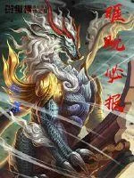 《睚眦必报》小说封面