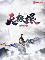 《万灵苍穹》小说封面