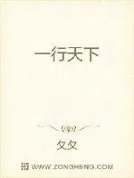 《一行天下》小说封面