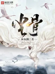 《尘骨》小说封面