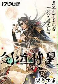 《剑道神皇》小说封面