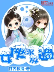 《女侠求放过》小说封面