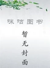 《邪王宠妻：废材嫡女要翻天》小说封面