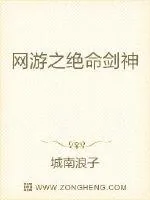 《网游之神迹降临》小说封面