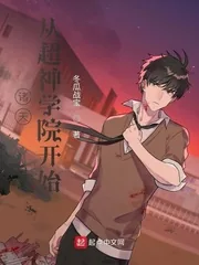 《诸天:从超神学院开始》小说封面