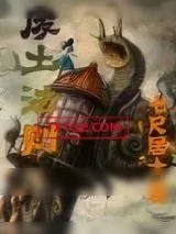 《废土法则》小说封面