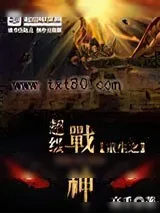 《纪元》小说封面