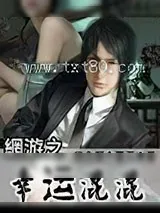 《幻月》小说封面