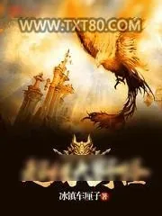 《大时代》小说封面