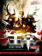 《网游之主宰》小说封面