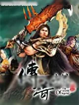 《网游之传世霸主》小说封面