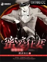 《最强军宠:蜜爱狂妻》小说封面