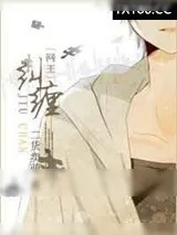 《[网王]纠缠》小说封面