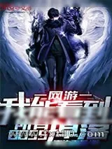 《我能看到所有怪物的掉落》小说封面
