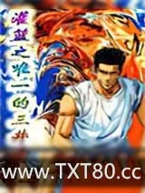 《罐篮高手》小说封面