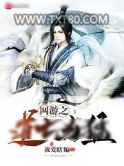 《圣域》小说封面