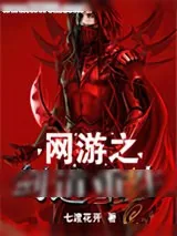 《网游之剑道重生》小说封面