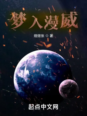 《梦入漫威:超人的我想回家》小说封面