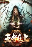 《荣耀:王者在上》小说封面